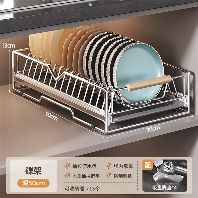 厨房橱柜内d抽拉碗架不锈钢碗碟收纳架抽屉式拉篮碗盘子沥水碗架