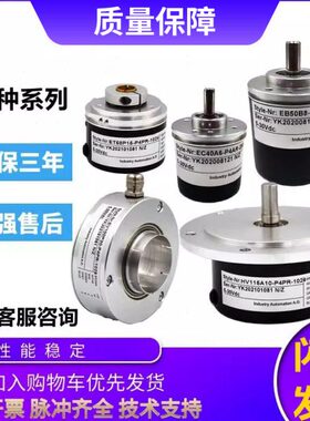 2000-EP6BR一10宜科80B524质-10型保年旋转编码器 10CR0