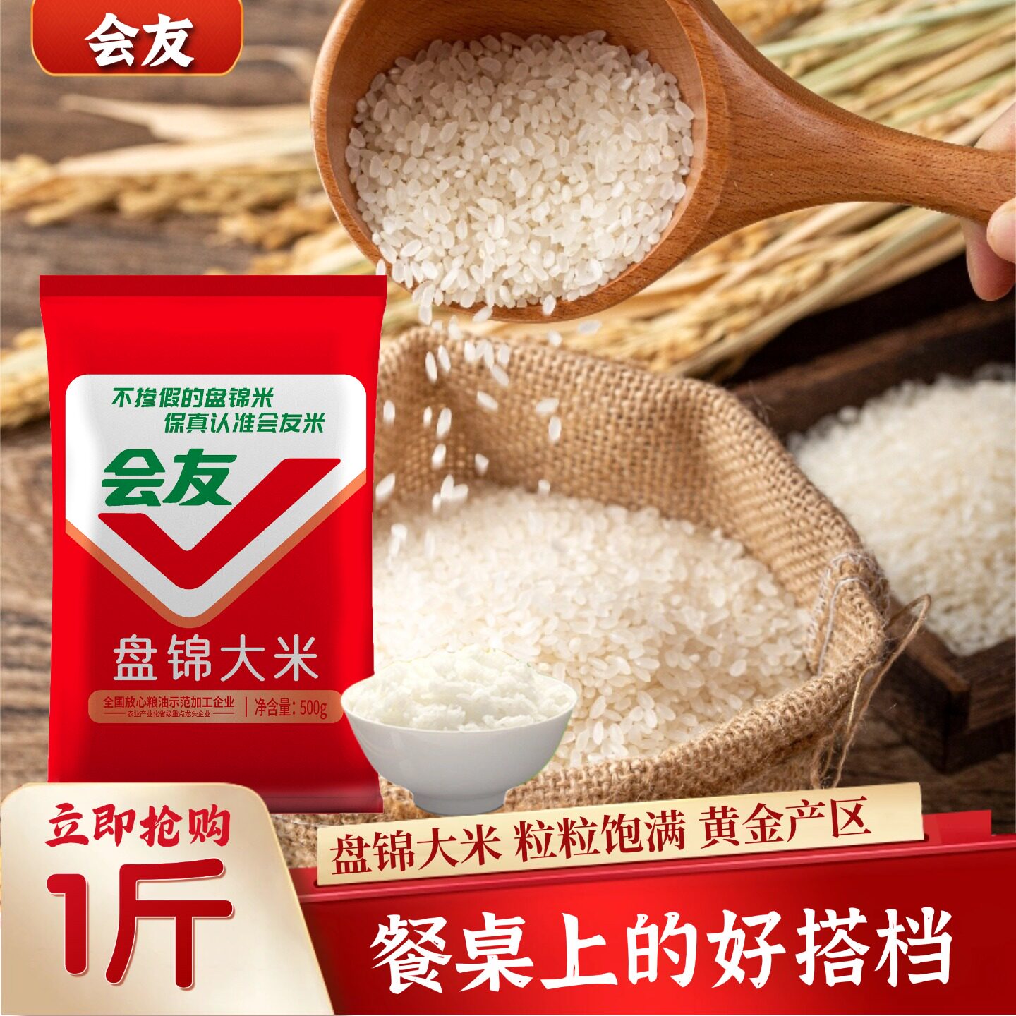 盘锦大米蟹田米一斤装大米 新米生态珍珠米粥饭皆宜优质米饭