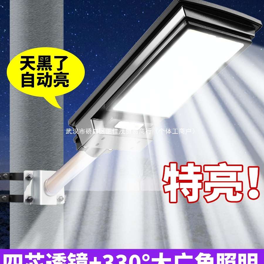 2024新款太阳能户外庭院灯家用室外防水感应超亮农村照明led路灯