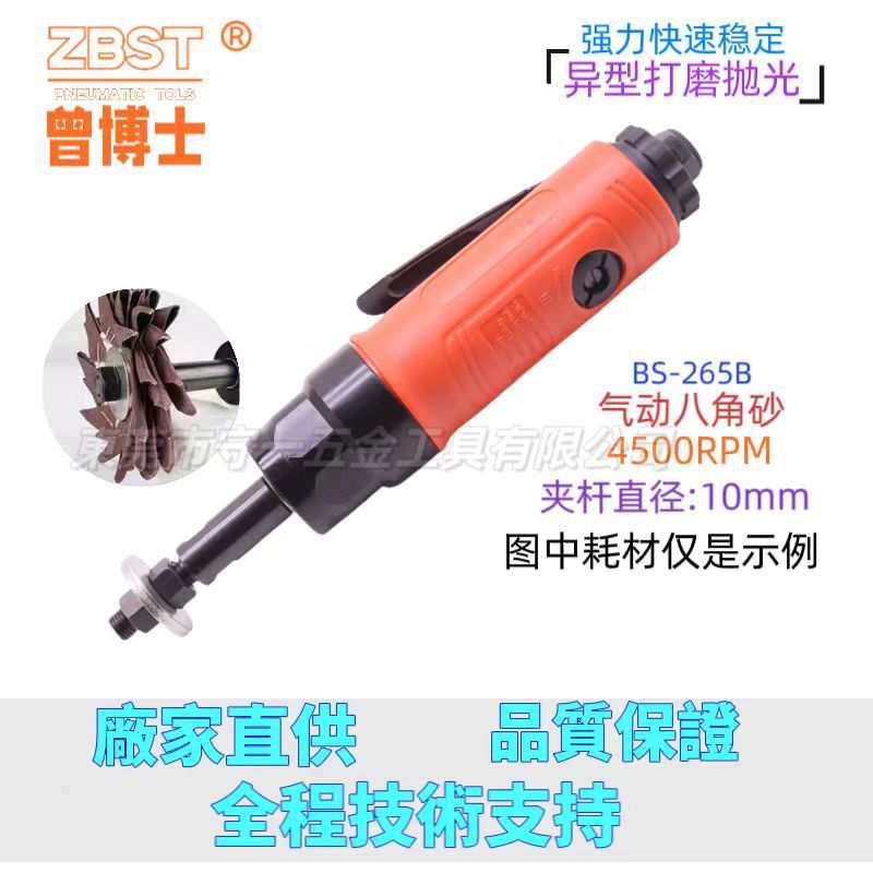 ZBST气动八角砂BS-265B抛光拉丝磨光机打磨机八瓣砂八角砂纸打磨