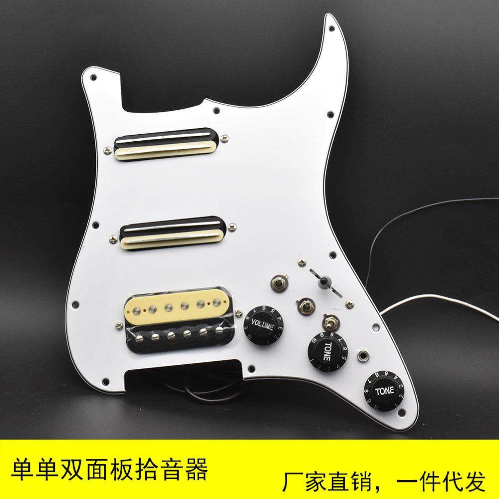 ST单单双面板拾音器 小双轨带切单电吉他拾音器 乐器配件