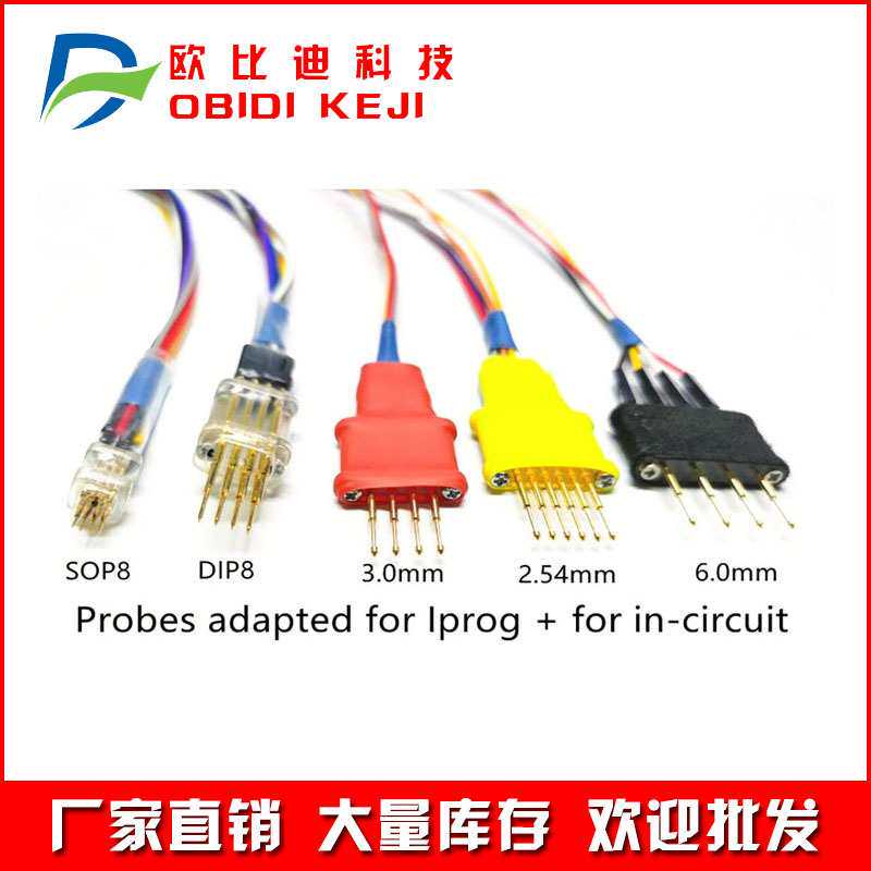 跨境IPROG+ Without Soldering Pins Probe Adapters免焊点套装