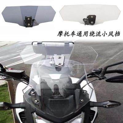 适用宝马F750GS/F850GS/R1250GS改装小风挡前挡风扰流板调节风流