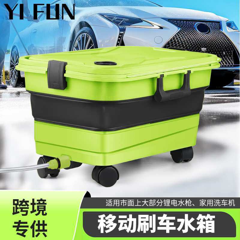 户外便携式可移动折叠水桶适用高压洗车机锂电洗车水枪洗车用品