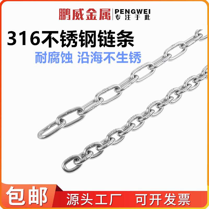 316不锈钢 链条链子铁链 316不锈钢 铁环链条 沿海链条护栏链条