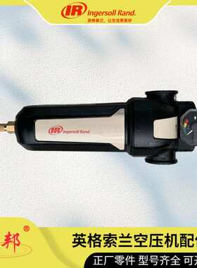 QX102271英格索兰二级油分离芯Ingersoll Rand螺杆空压机配件