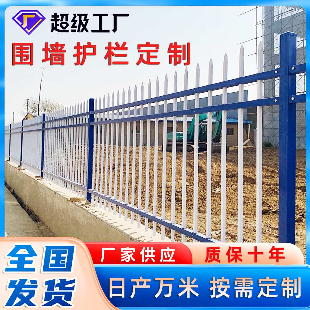 锌钢护栏厂区学校安全隔离护栏小区庭院铁艺围栏锌钢护栏定制