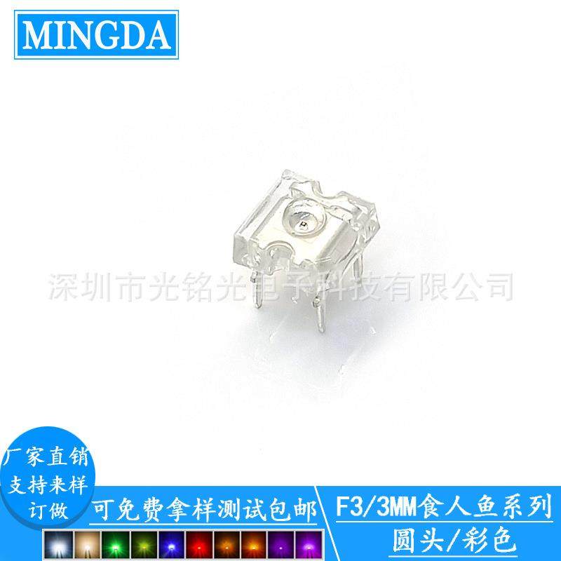 现货供应 F3/3mm食人鱼 红色LED发光二极管 食人鱼红光直插灯珠,农机/农具/农膜,其它农用工具,淘宝优惠券,粉丝福利购,淘宝优惠卷