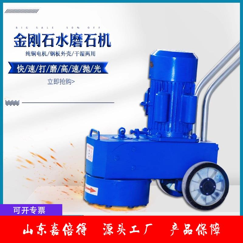 小型磨地水磨石机家用抛光手推式混凝土水泥地面地板打磨翻新磨平