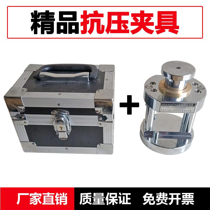 新标准 40mm*40mm水泥抗压夹具水泥胶砂抗压试验砂浆抗压试块夹具