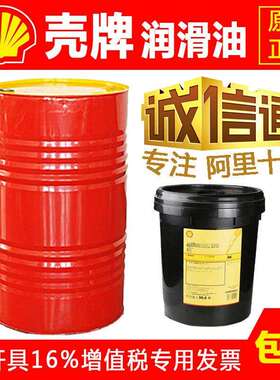 壳-牌OAT-45C效防冻液shel FreezeGuard OAT -35℃ -45℃冷却液