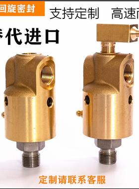 替代杜博林高速高压气动旋转接头杜布林UBLIN55/57/5液压油垒德株