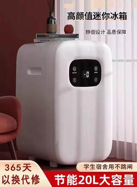 德国迷你冰箱家用宿舍租房低噪音办公室母乳保鲜冷藏小型车载冰柜