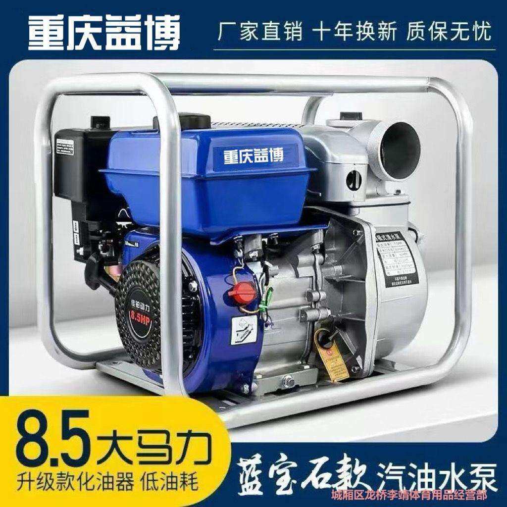 汽油机抽水泵170F四冲程2寸34寸电启动灌溉自吸高扬程农用抽水机