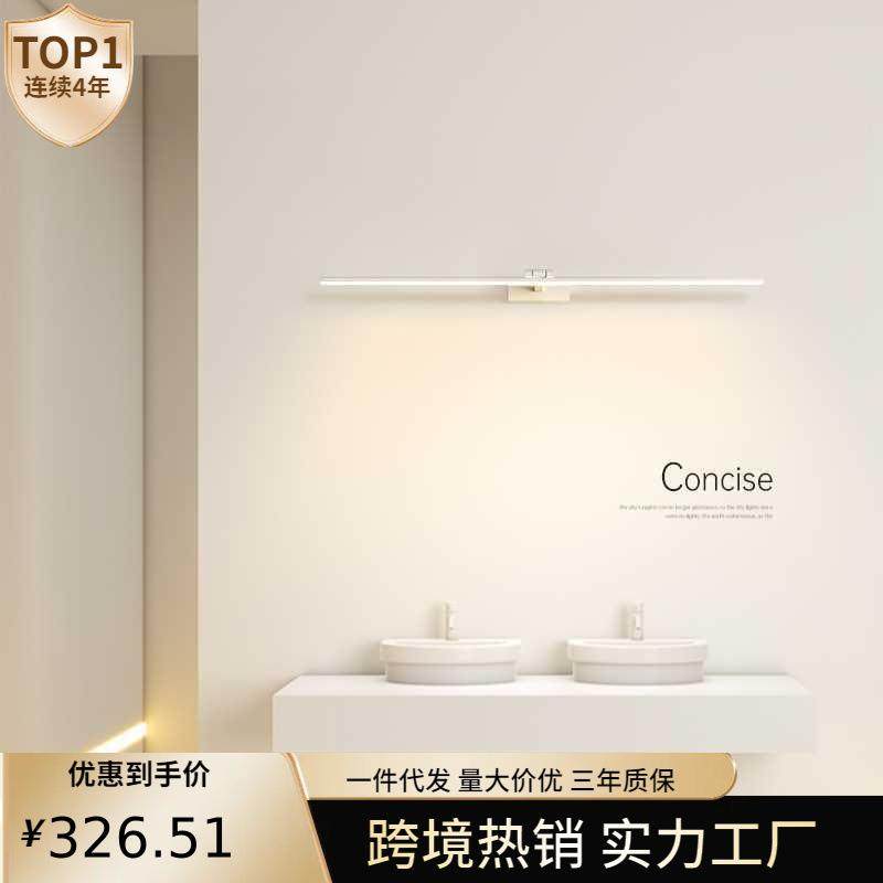 镜前灯led卫生间灯浴室柜免打孔壁灯化妆补光灯长条灯梳妆台镜灯