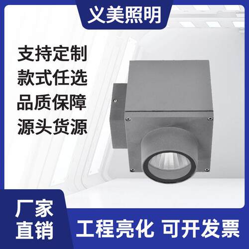 义美照明20W40W60W户外防水LED魔方炮单向壁灯厂家 方形COB壁灯