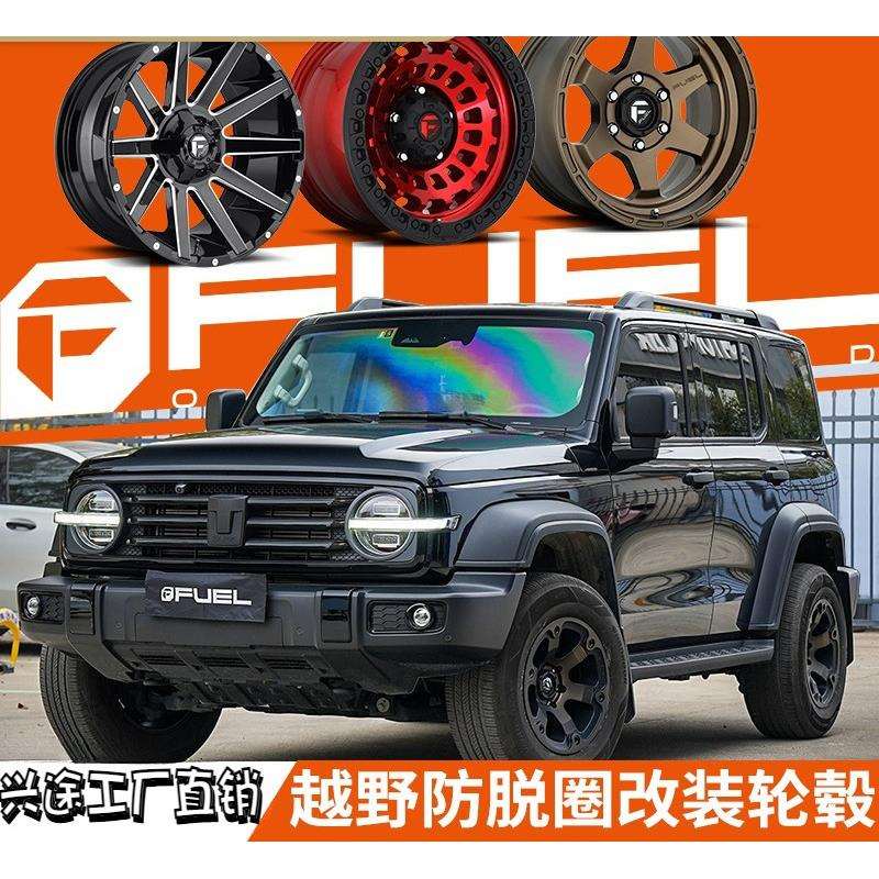 Fuel适用牧马人霸道普拉多坦克300 17寸18负值轮毂改装越野车700