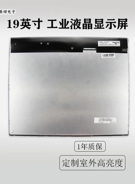奇美19英寸LED液晶屏幕工业显示A面板1280x1024模组MT190EN02 V.W