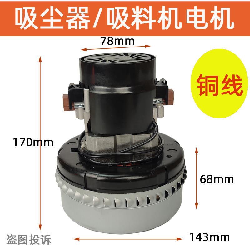 洁霸吸尘器电机超宝吸尘器纯铜线马达300G吸料机700G上料机电动机
