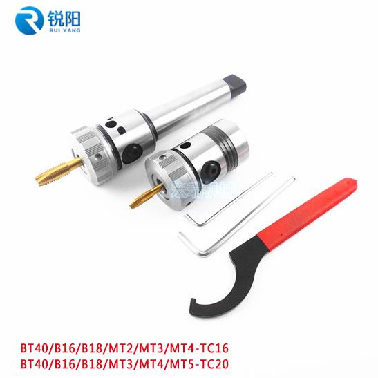 多功能型刚性攻丝夹头TC16TC20丝锥夹头攻丝机铣钻床非标丝锥夹