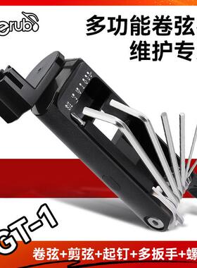 小天使CGT-1多功能卷弦器民谣木吉他上弦剪弦换琴弦工具套装配件