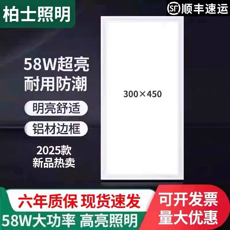 300x450集成吊顶灯LED厨卫灯30x45厨房灯铝扣板嵌入式面1.2cm超薄