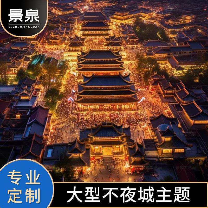 2024春节场景布置大唐不夜城元宵春节大型花灯亮化灯会景区氛围光,农机/农具/农膜,其它农用工具,淘宝优惠券,粉丝福利购,淘宝优惠卷