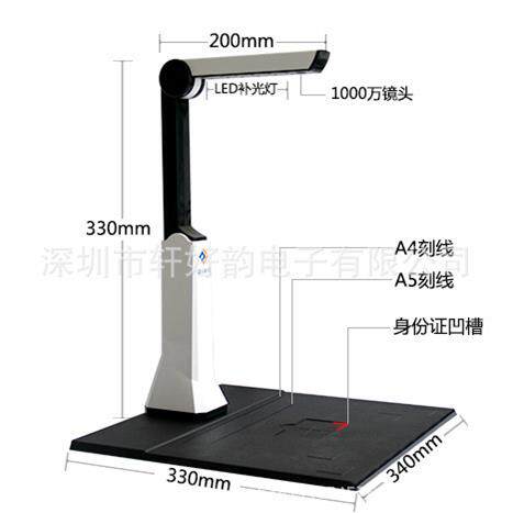 1000万像素A4捷宇高拍仪A10 智汇星高拍仪A10