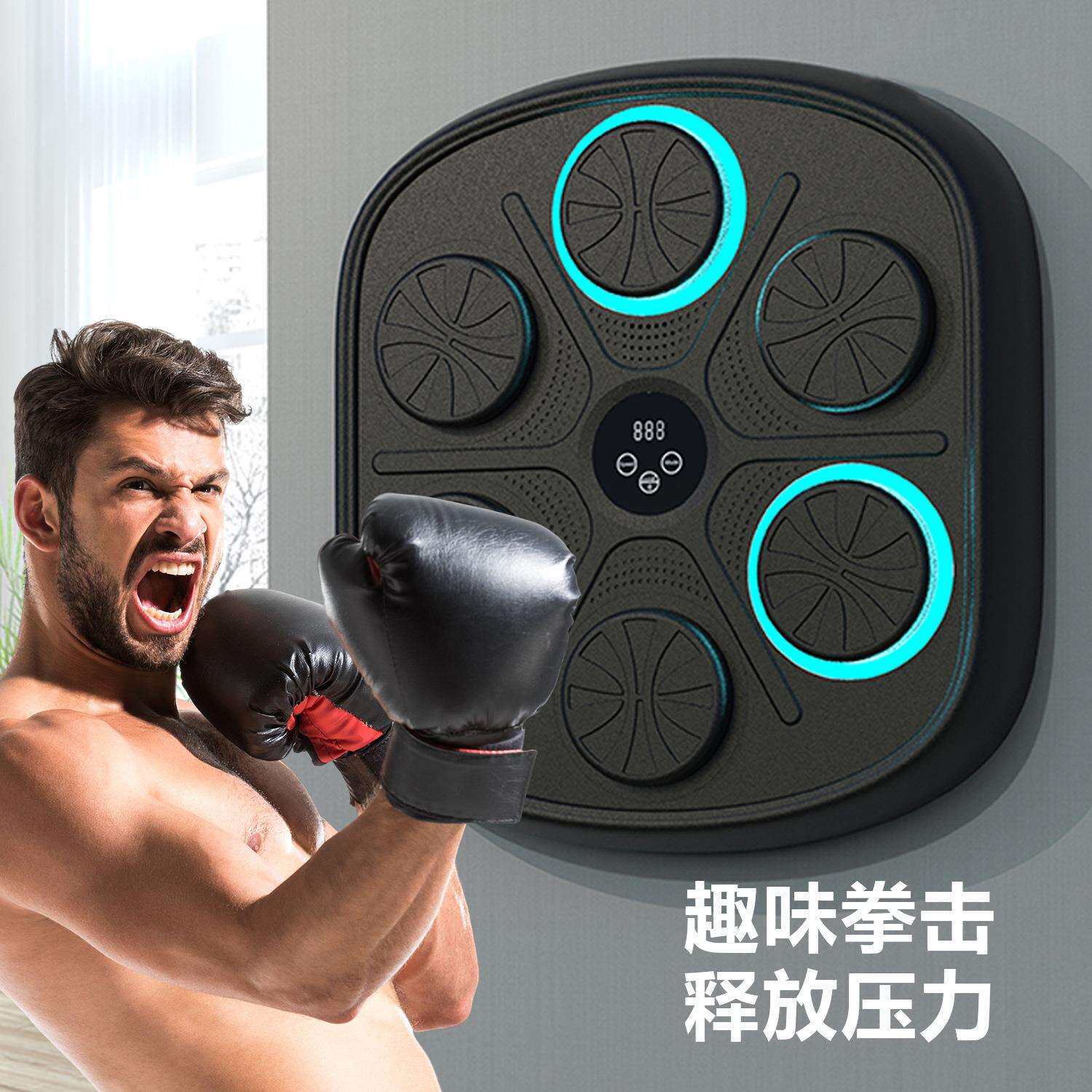 音乐拳击机智能家用成人健身电子墙靶男打拳儿童可调反应训练器材