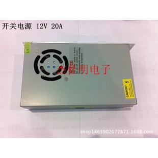 变压器12V 240W开关电源LED单色灯带灯条供电常用铁壳电源 20A