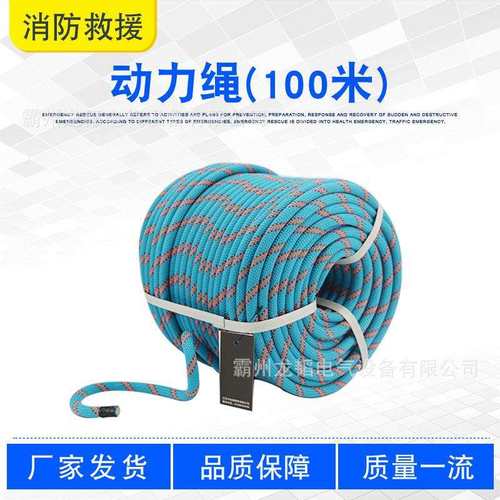 100米登山攀岩尼龙动力绳高楼逃生外墙清洗绳高空抢险安全保护绳