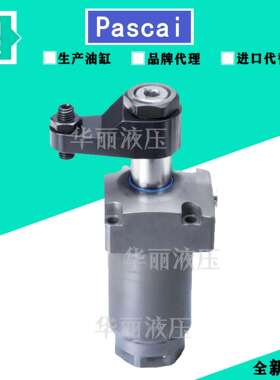 帕斯卡Pascal摆动夹具单作用油压缸油缸CTT01/02/04/10/16/26-L/R