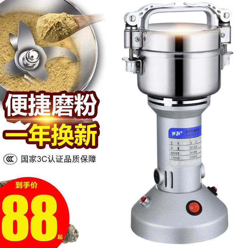 西厨粉碎机不锈钢五谷杂粮打粉机细研磨机家用电动磨粉机