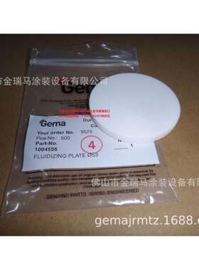 供应金马OptiFlex Pro C 2C C型 Fluidizing plate 流化板1004556