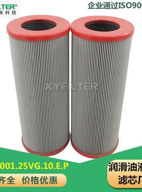 新源互换 英德诺曼 01.E2001.25VG.10.E.P回油滤芯 直供湖南