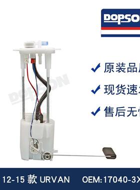 17040-3XA0A 17040-3XA0C 25060-3XN0B 25060-3XN0A URVAN燃油泵