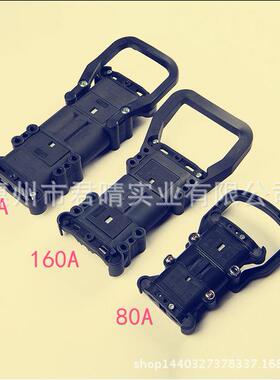 叉车连接器320A150公母接插件 QEMA320A连接器电动电源叉车