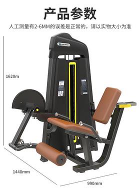 商用坐式伸腿训练器健身房专用器械腿部力量训练器股二头肌器材械