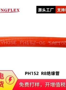 POLYHOSE/PH152-04 SAE100R8高压树脂绝缘管 绝缘斗臂车软管