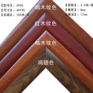 饰装 镜框木质线条画框字画框条装 裱条木线3935 中式 实木相框线条