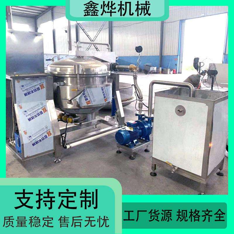 大型红薯干真空负压浸糖锅 全自动杏梅猕猴桃低温浸渍加工机器