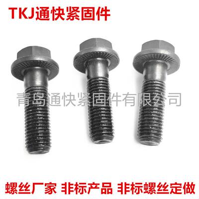 DIN 6921 - 1983六角头法兰螺栓 8.8 10.9 12.9级六角法兰面螺栓