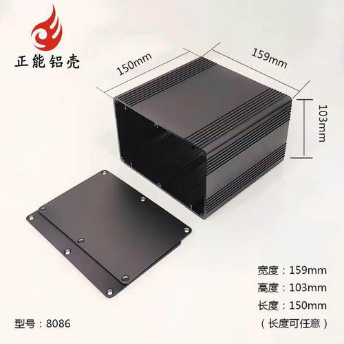 159*103铝外壳控制器机箱仪表仪器铝型材加工盒体铝合金电源8086