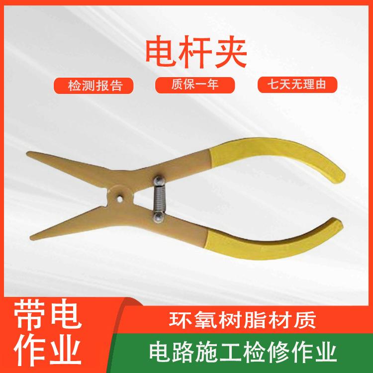 带电作业电工夹子高压树脂绝缘毯夹电力安全电杆夹