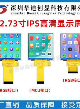 2.73寸tft方屏 LCD显示屏320x320高清IPS 40pin RGB接口ILI9488