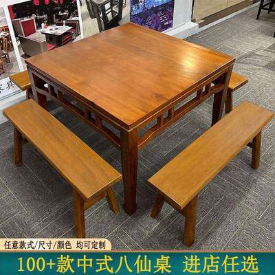 纯实木老式四方桌传统仿古新中式八仙桌正方形饭店面馆餐厅餐桌椅
