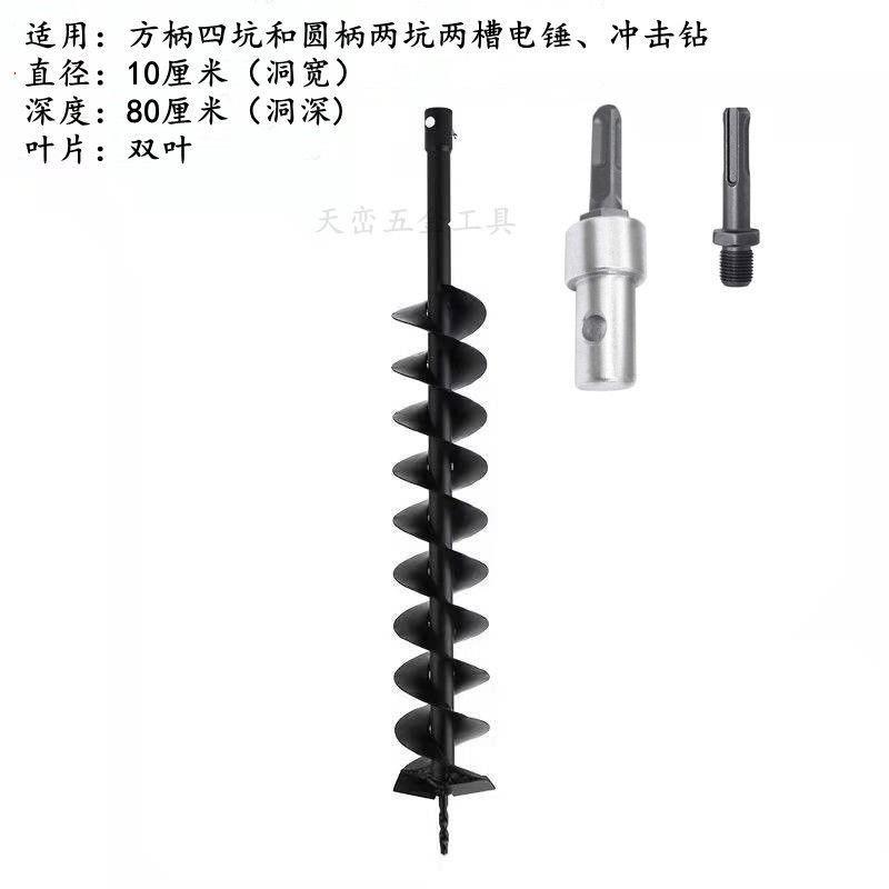 地钻钻头电锤冲击钻大棚打桩插管工程开孔打孔植树螺旋钻头
