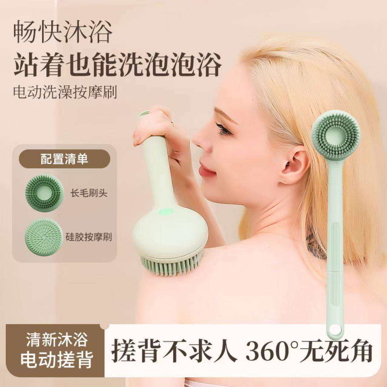 新款电动洗澡刷搓澡神器全自动搓背沐浴后背女士洗浴擦背长柄刷