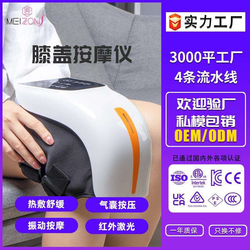 膝盖按摩仪无线电加热护膝宝寒腿保暖热敷充电振动膝关节按摩器